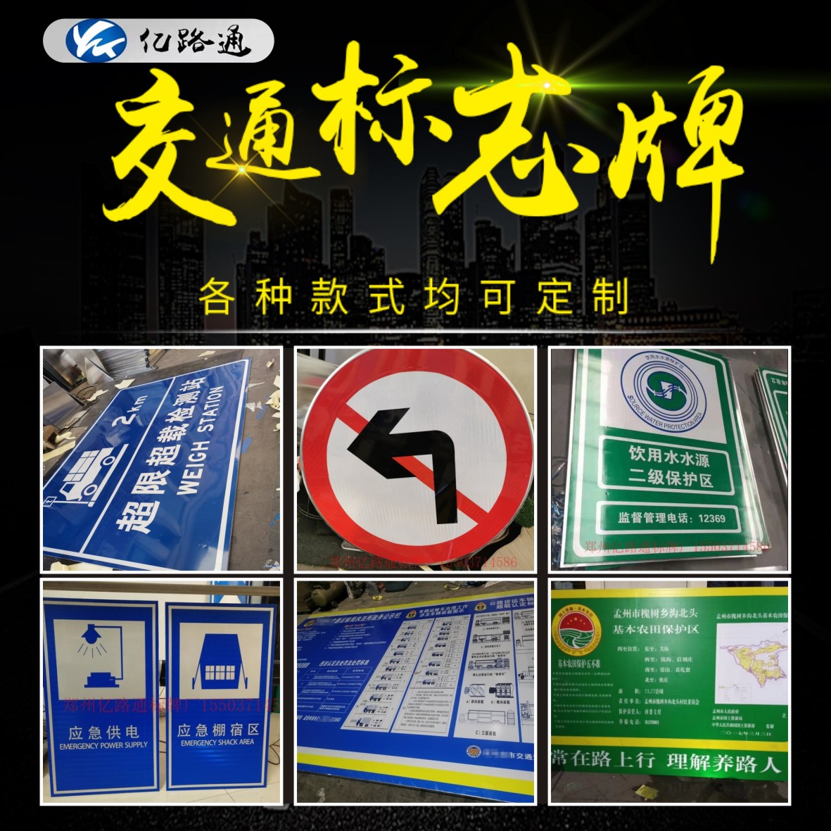临沧临沧你知道在选购交通标志牌时都需留意哪些问题么？