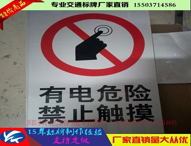 临沧临沧停车场交通指示牌厂家、停车场标志牌价格、停车场路牌厂家首选郑州亿路通标牌厂